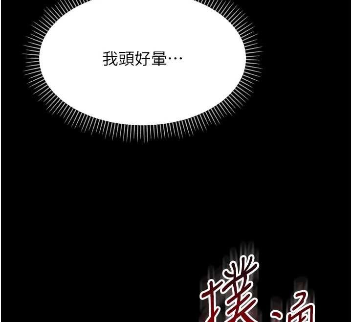 幼惑 - 第26話-獵豔集郵小本本 - page 191