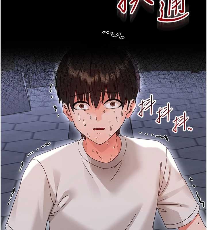 幼惑 - 第26話-獵豔集郵小本本 - page 192