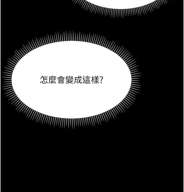 幼惑 - 第26話-獵豔集郵小本本 - page 194