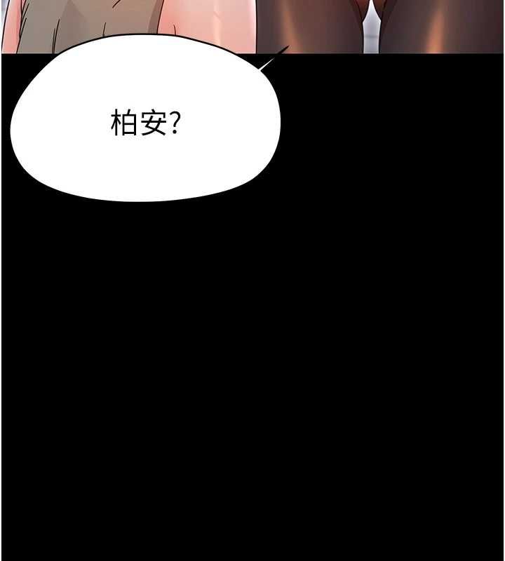幼惑 - 第26話-獵豔集郵小本本 - page 197