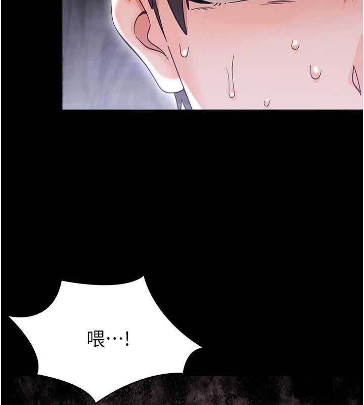 幼惑 - 第26話-獵豔集郵小本本 - page 199