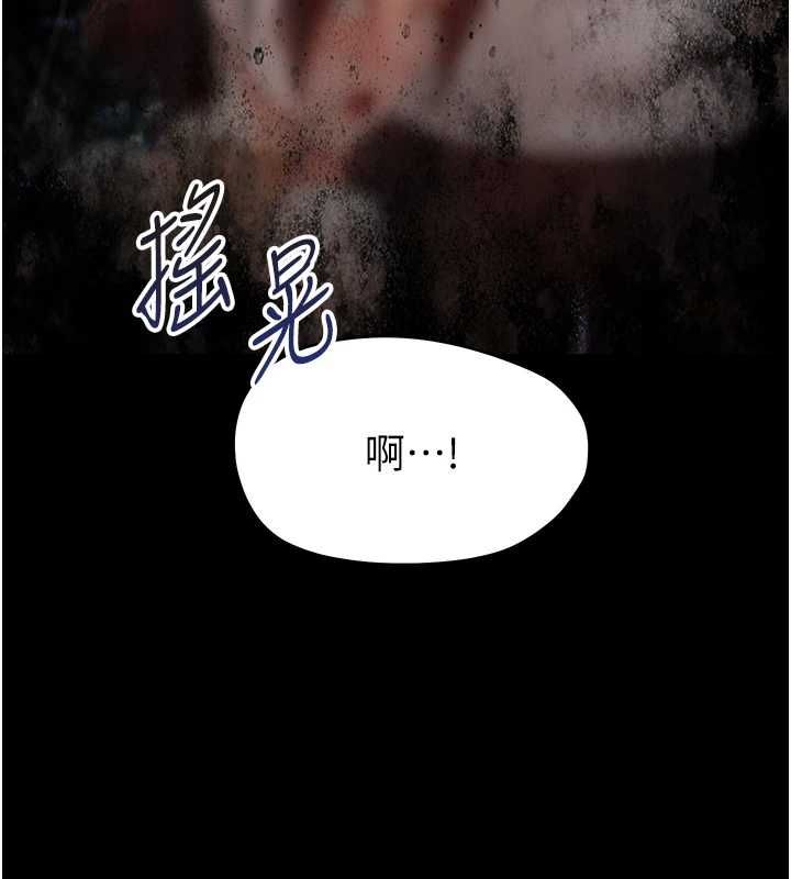 幼惑 - 第26話-獵豔集郵小本本 - page 201