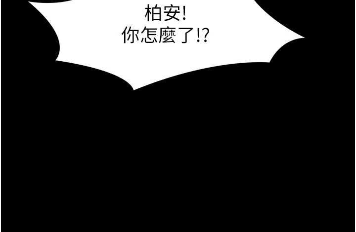 幼惑 - 第26話-獵豔集郵小本本 - page 205