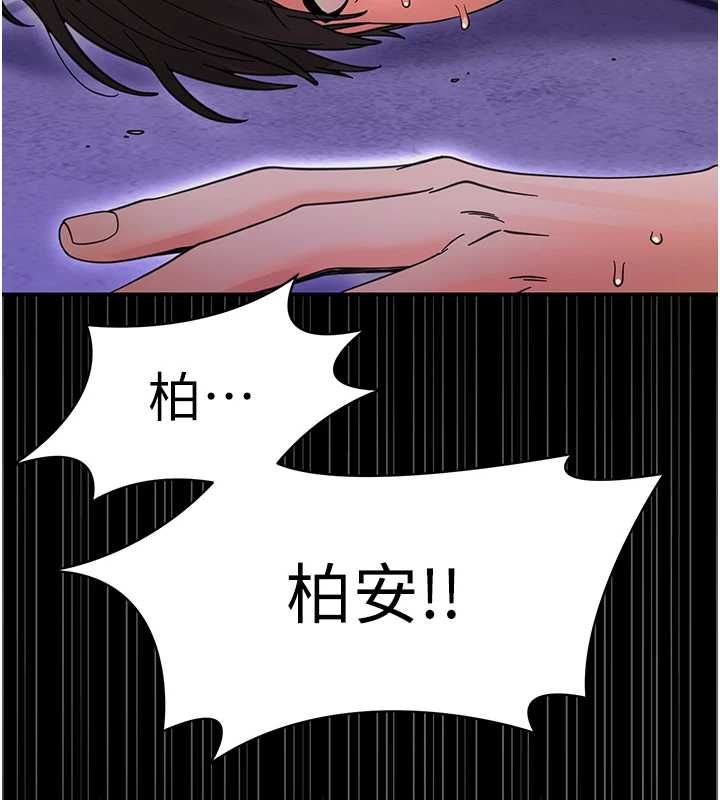 幼惑 - 第26話-獵豔集郵小本本 - page 207