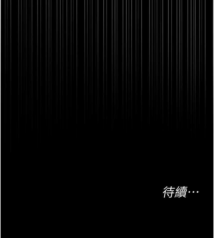 幼惑 - 第26話-獵豔集郵小本本 - page 208