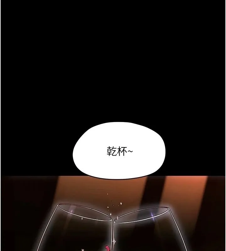 幼惑 - 第46話-在摩鐵玩醫生遊戲 - page 3