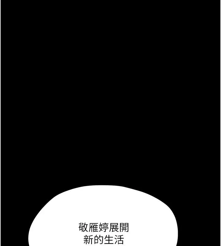 幼惑 - 第46話-在摩鐵玩醫生遊戲 - page 5