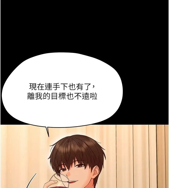 幼惑 - 第46話-在摩鐵玩醫生遊戲 - page 13