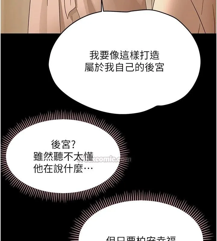 幼惑 - 第46話-在摩鐵玩醫生遊戲 - page 15