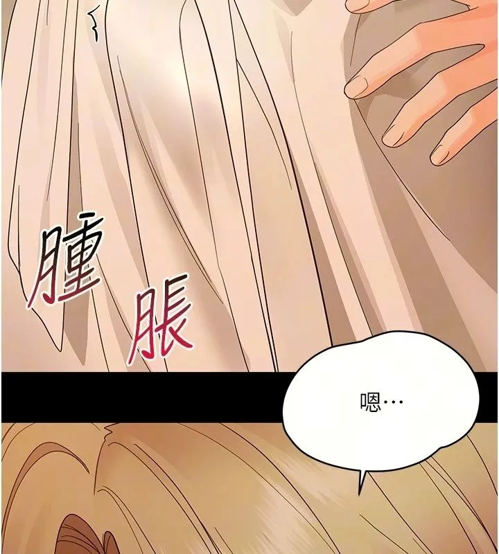 幼惑 - 第46話-在摩鐵玩醫生遊戲 - page 17