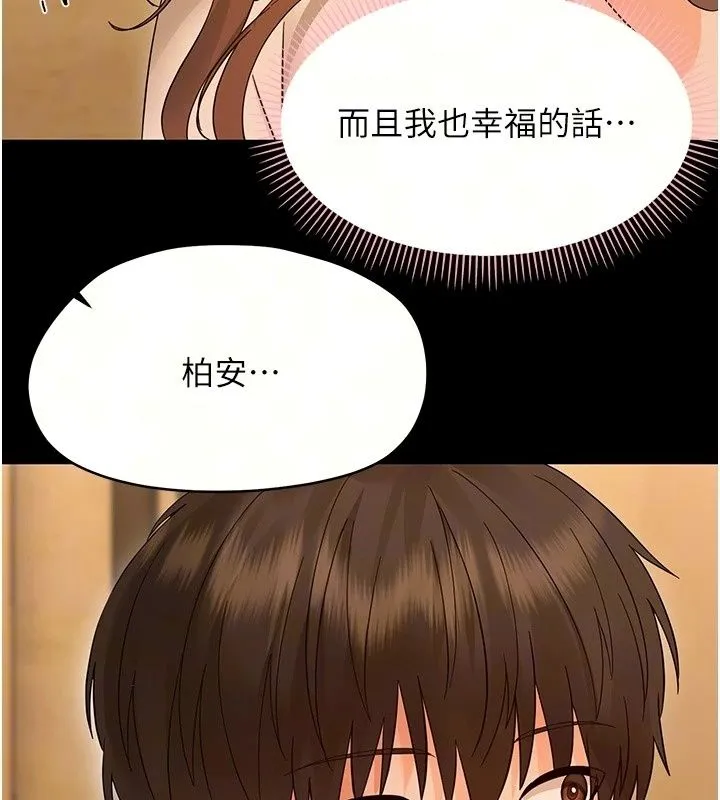 幼惑 - 第46話-在摩鐵玩醫生遊戲 - page 19