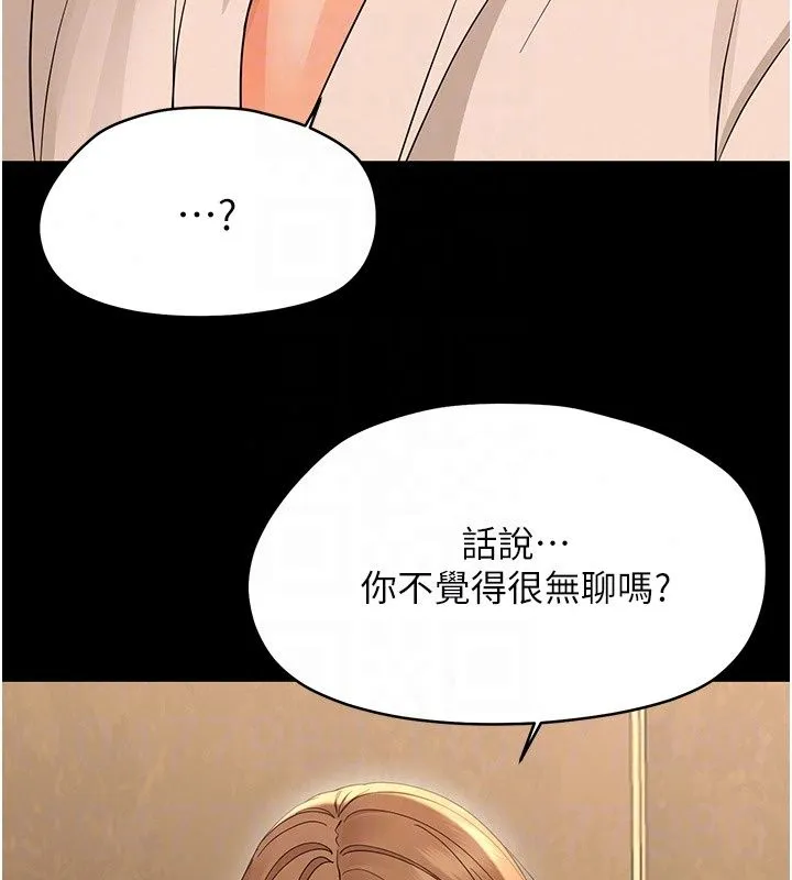 幼惑 - 第46話-在摩鐵玩醫生遊戲 - page 21