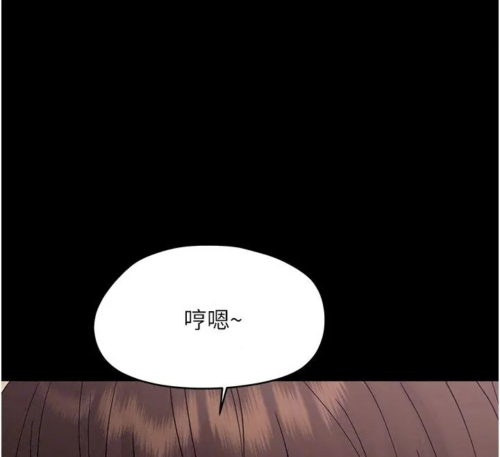 幼惑 - 第46話-在摩鐵玩醫生遊戲 - page 24