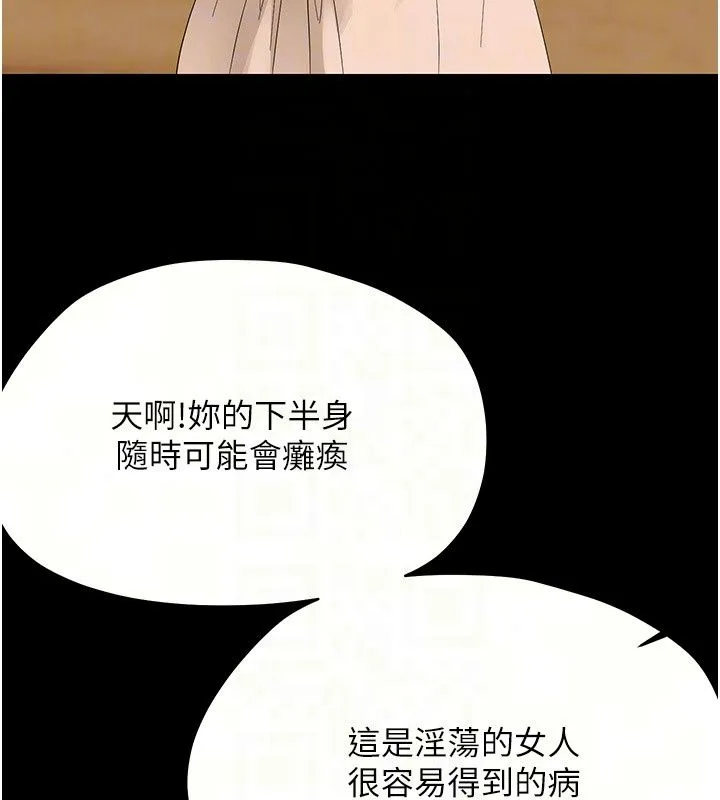 幼惑 - 第46話-在摩鐵玩醫生遊戲 - page 35