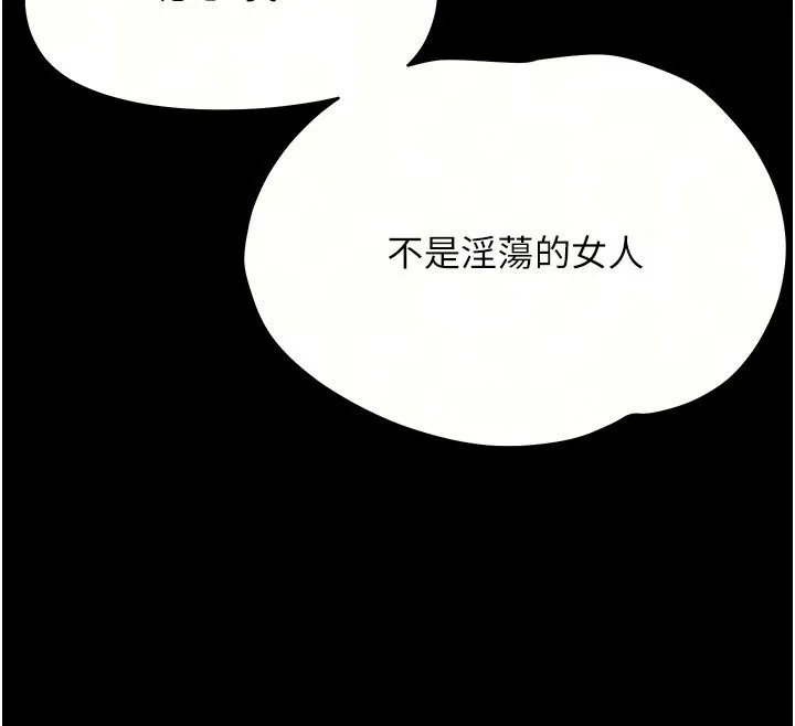 幼惑 - 第46話-在摩鐵玩醫生遊戲 - page 38