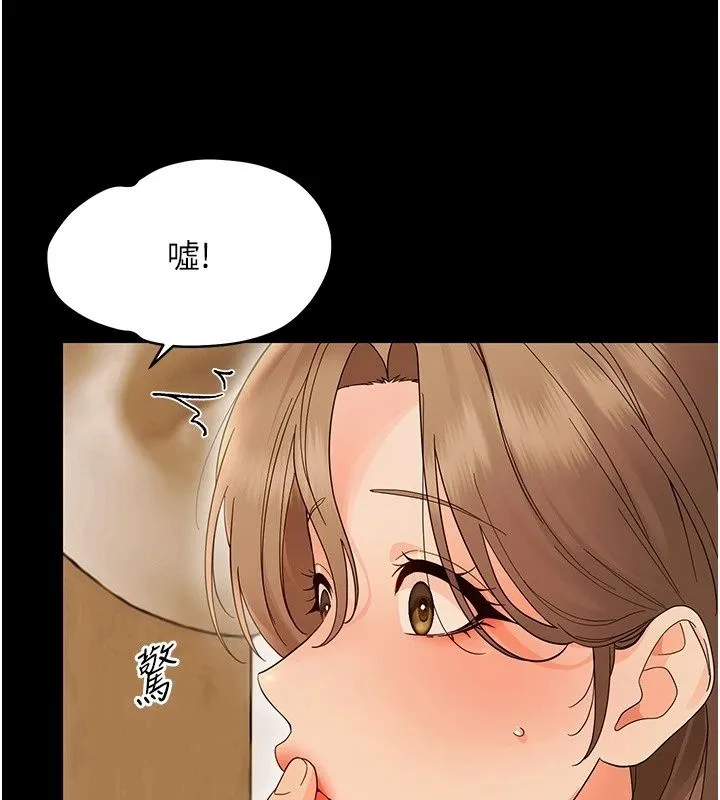 幼惑 - 第46話-在摩鐵玩醫生遊戲 - page 39