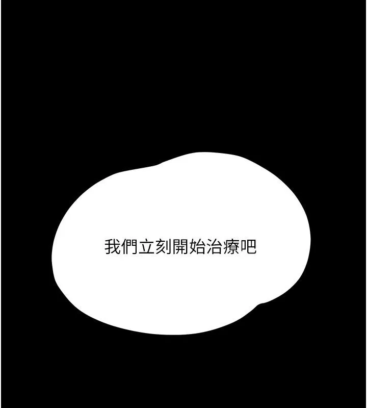 幼惑 - 第46話-在摩鐵玩醫生遊戲 - page 44