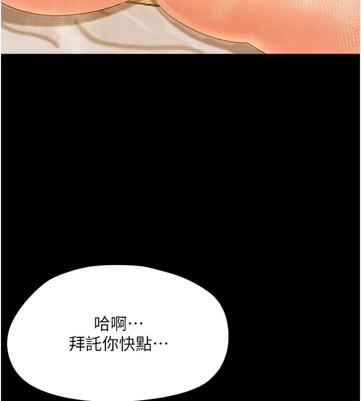 幼惑 - 第46話-在摩鐵玩醫生遊戲 - page 58
