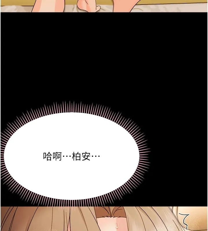 幼惑 - 第46話-在摩鐵玩醫生遊戲 - page 66