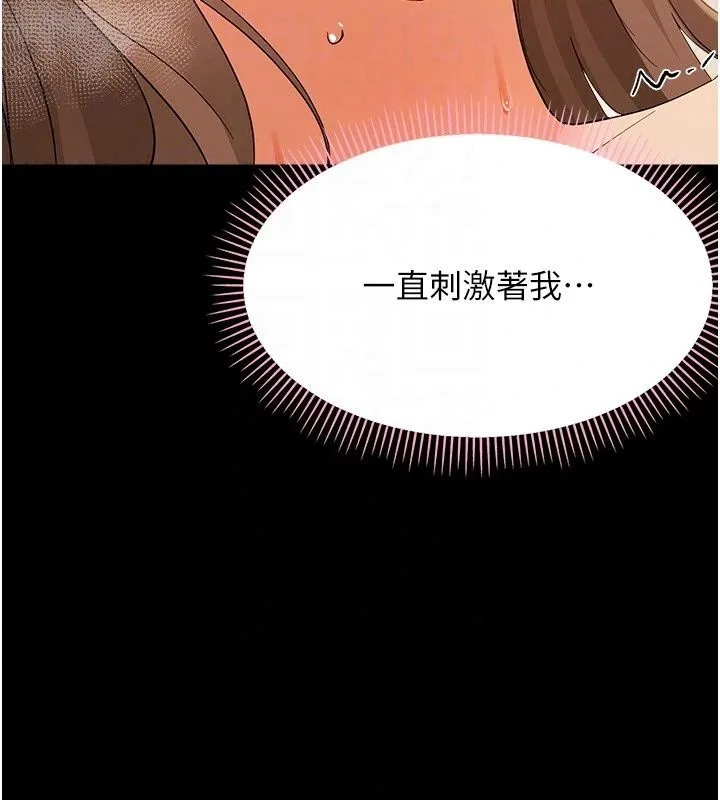 幼惑 - 第46話-在摩鐵玩醫生遊戲 - page 68