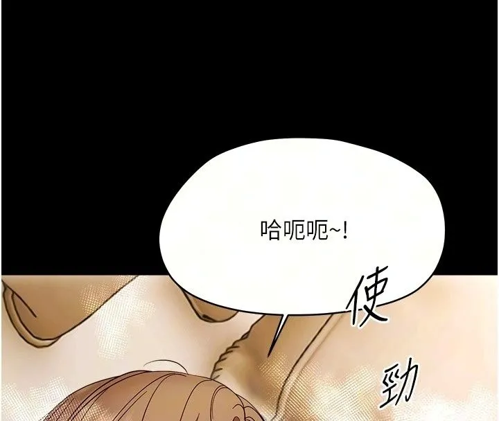 幼惑 - 第46話-在摩鐵玩醫生遊戲 - page 73