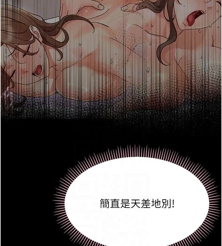 幼惑 - 第46話-在摩鐵玩醫生遊戲 - page 78