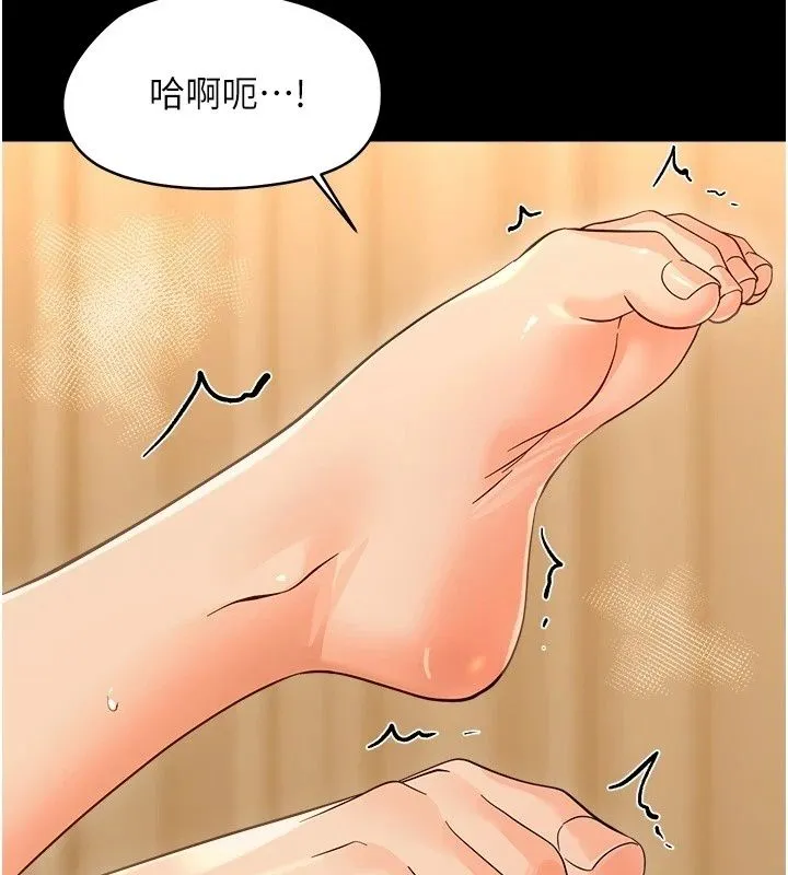 幼惑 - 第46話-在摩鐵玩醫生遊戲 - page 89