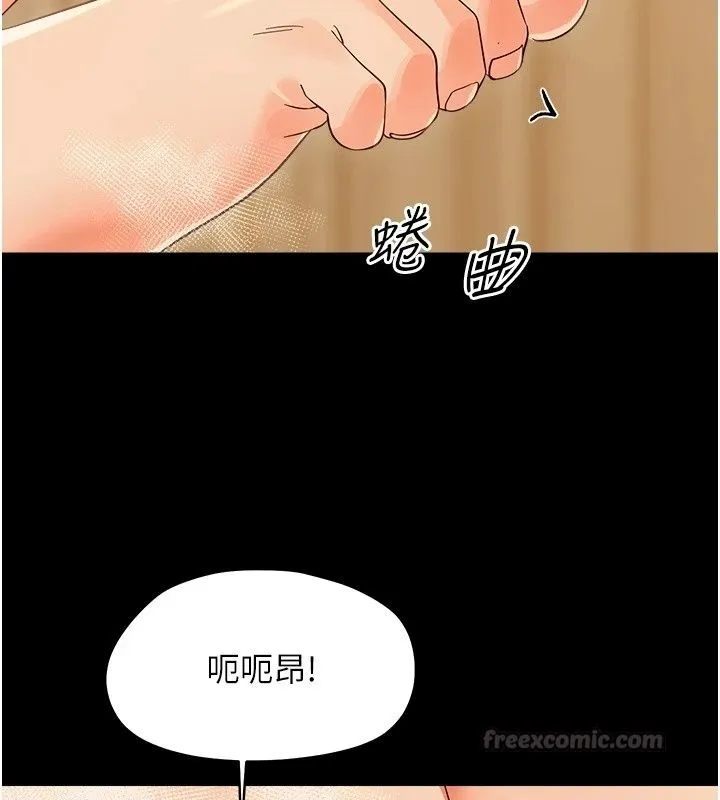 幼惑 - 第46話-在摩鐵玩醫生遊戲 - page 90