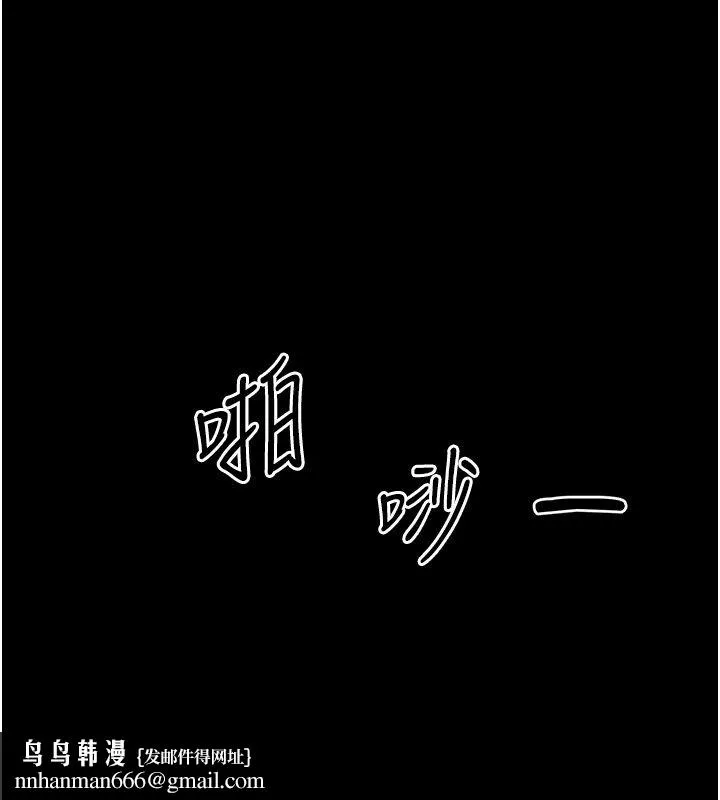幼惑 - 第46話-在摩鐵玩醫生遊戲 - page 93
