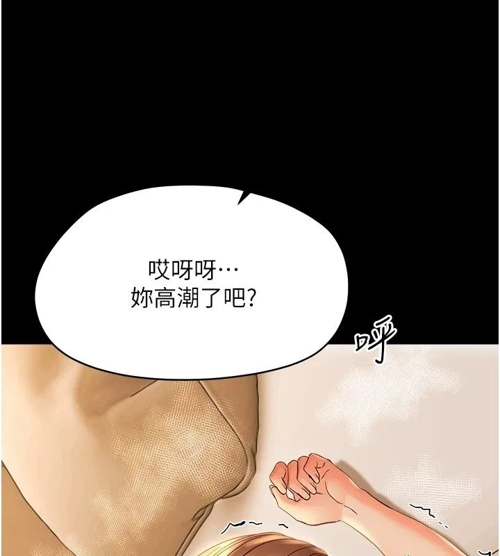 幼惑 - 第46話-在摩鐵玩醫生遊戲 - page 94