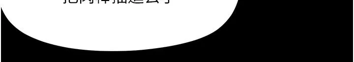 幼惑 - 第46話-在摩鐵玩醫生遊戲 - page 97