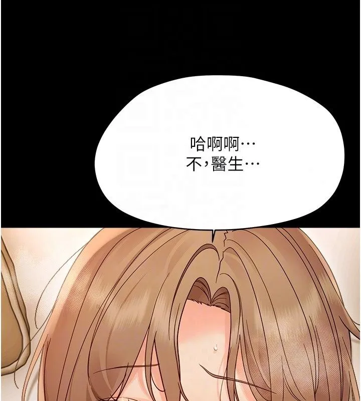 幼惑 - 第46話-在摩鐵玩醫生遊戲 - page 98