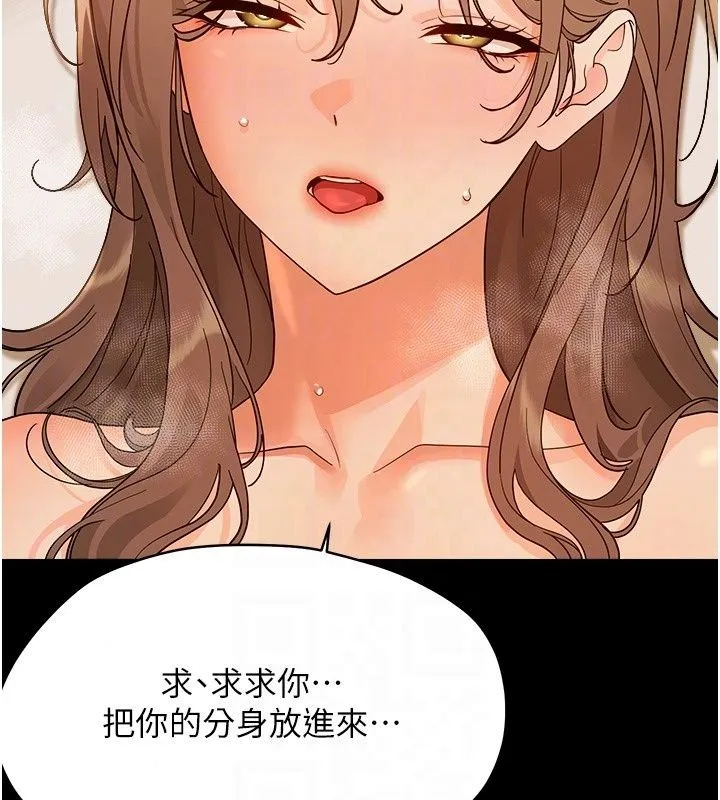 幼惑 - 第46話-在摩鐵玩醫生遊戲 - page 99