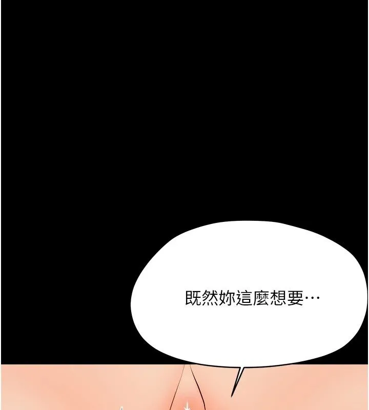 幼惑 - 第46話-在摩鐵玩醫生遊戲 - page 102
