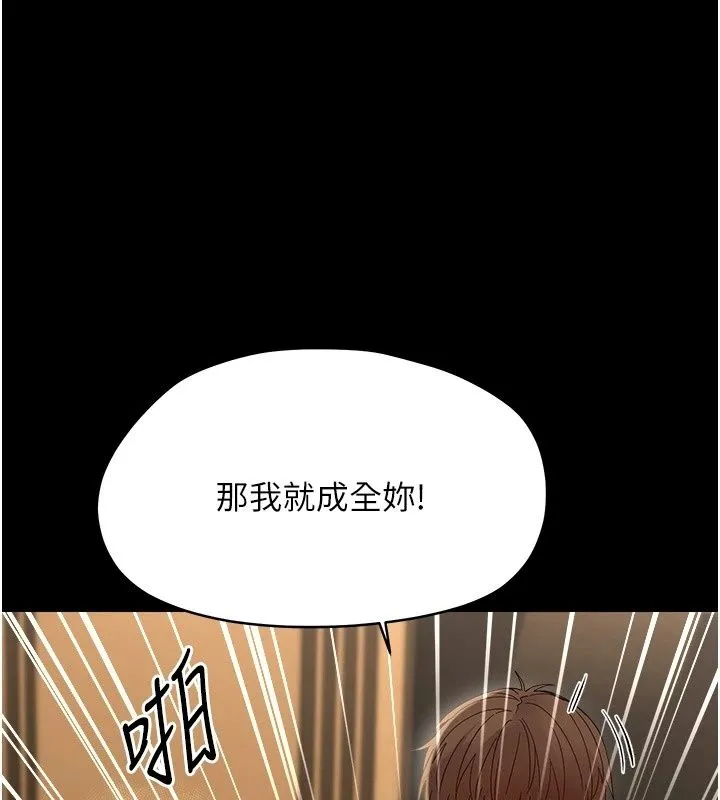幼惑 - 第46話-在摩鐵玩醫生遊戲 - page 104