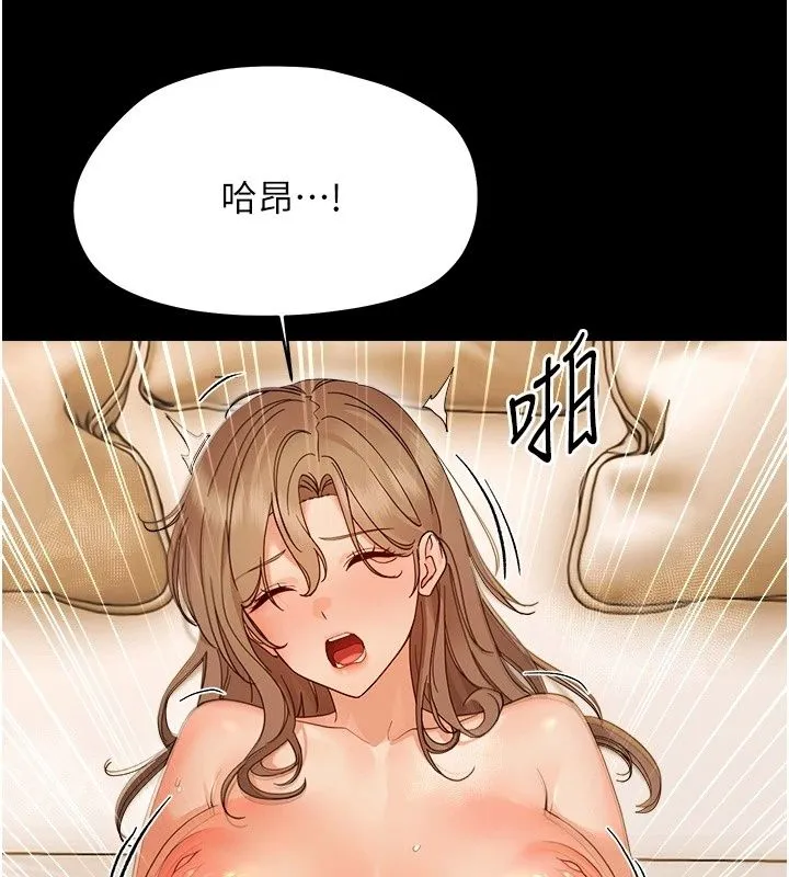 幼惑 - 第46話-在摩鐵玩醫生遊戲 - page 107