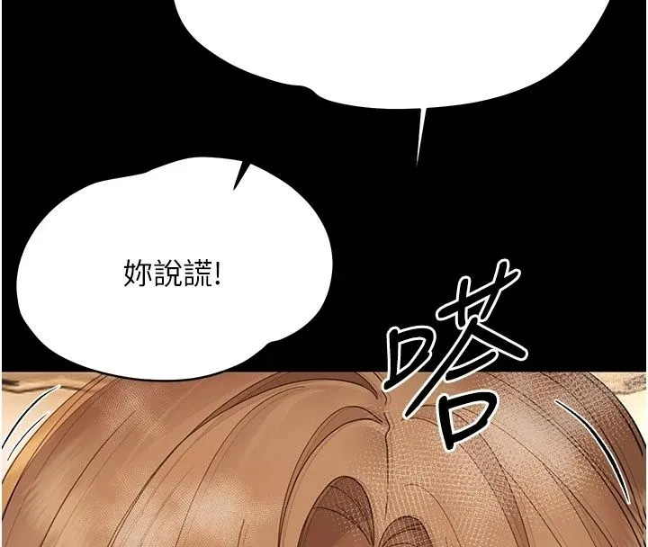 幼惑 - 第46話-在摩鐵玩醫生遊戲 - page 115