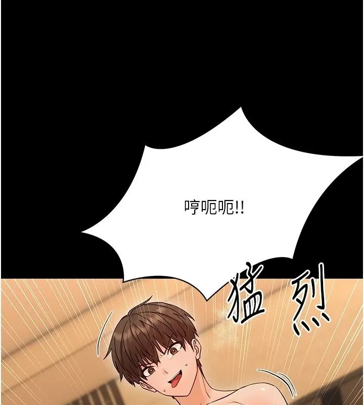 幼惑 - 第46話-在摩鐵玩醫生遊戲 - page 126