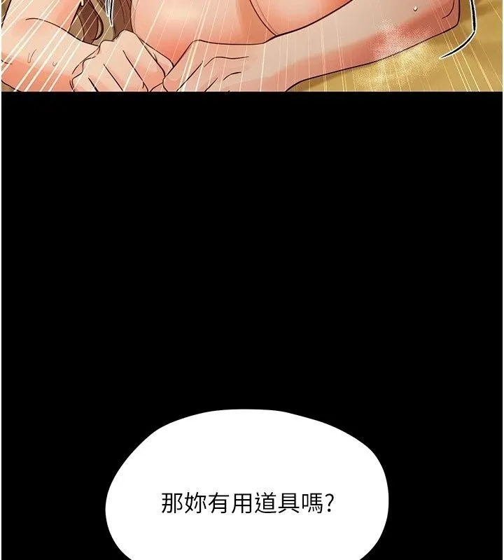 幼惑 - 第46話-在摩鐵玩醫生遊戲 - page 128