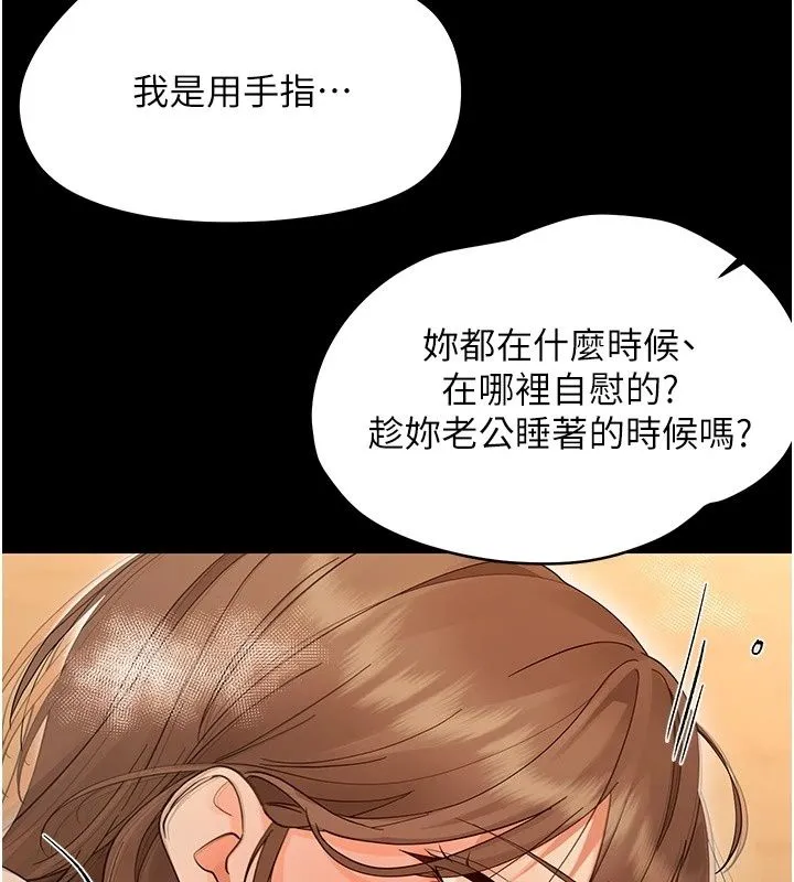 幼惑 - 第46話-在摩鐵玩醫生遊戲 - page 131