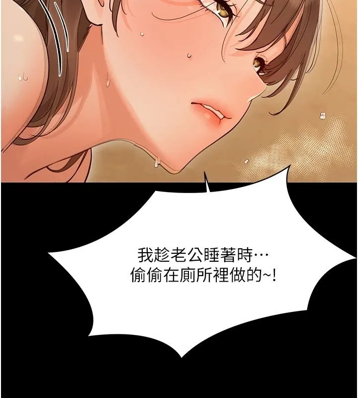 幼惑 - 第46話-在摩鐵玩醫生遊戲 - page 132