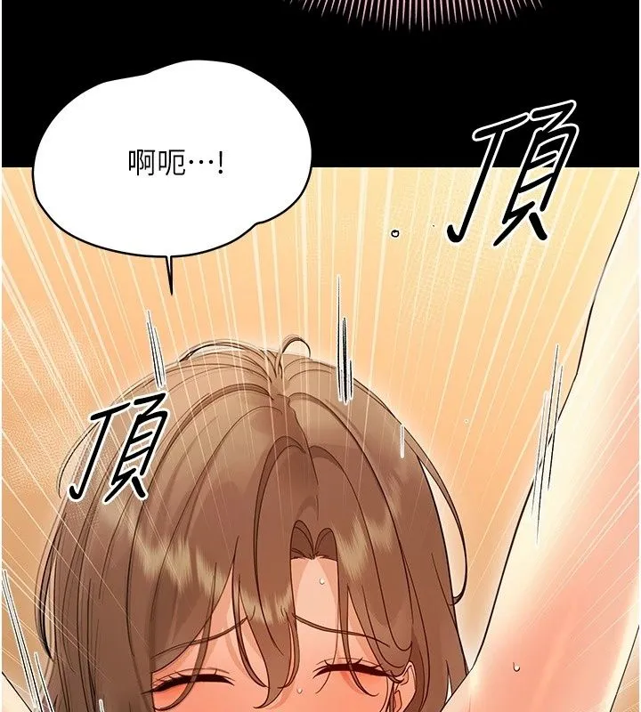 幼惑 - 第46話-在摩鐵玩醫生遊戲 - page 145