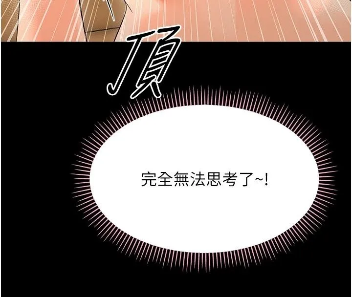 幼惑 - 第46話-在摩鐵玩醫生遊戲 - page 147