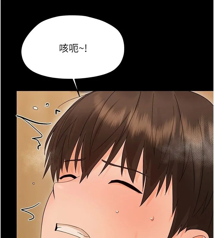 幼惑 - 第46話-在摩鐵玩醫生遊戲 - page 148