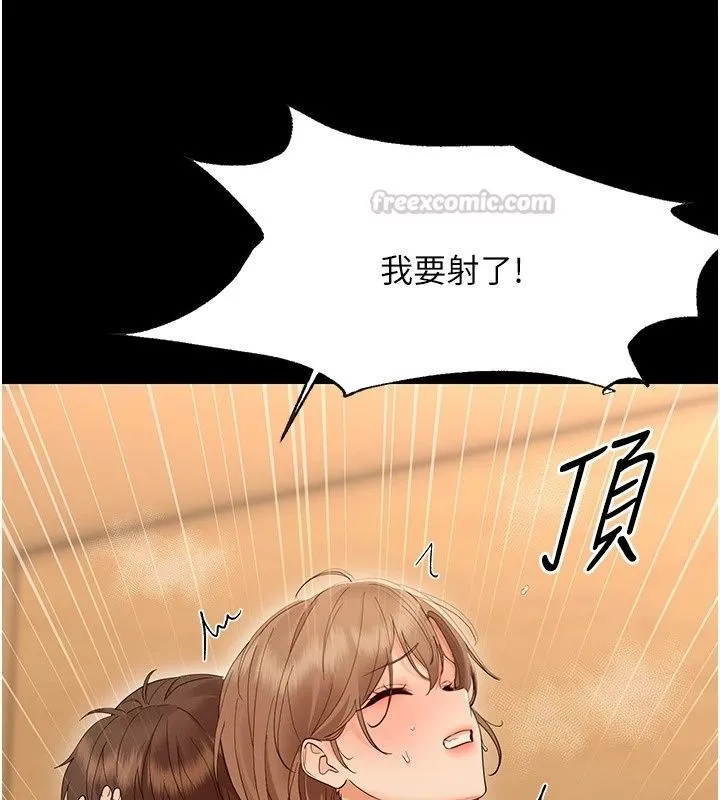 幼惑 - 第46話-在摩鐵玩醫生遊戲 - page 150