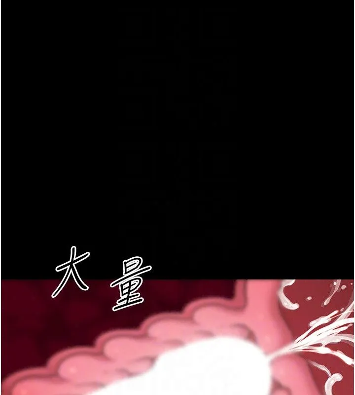 幼惑 - 第46話-在摩鐵玩醫生遊戲 - page 154
