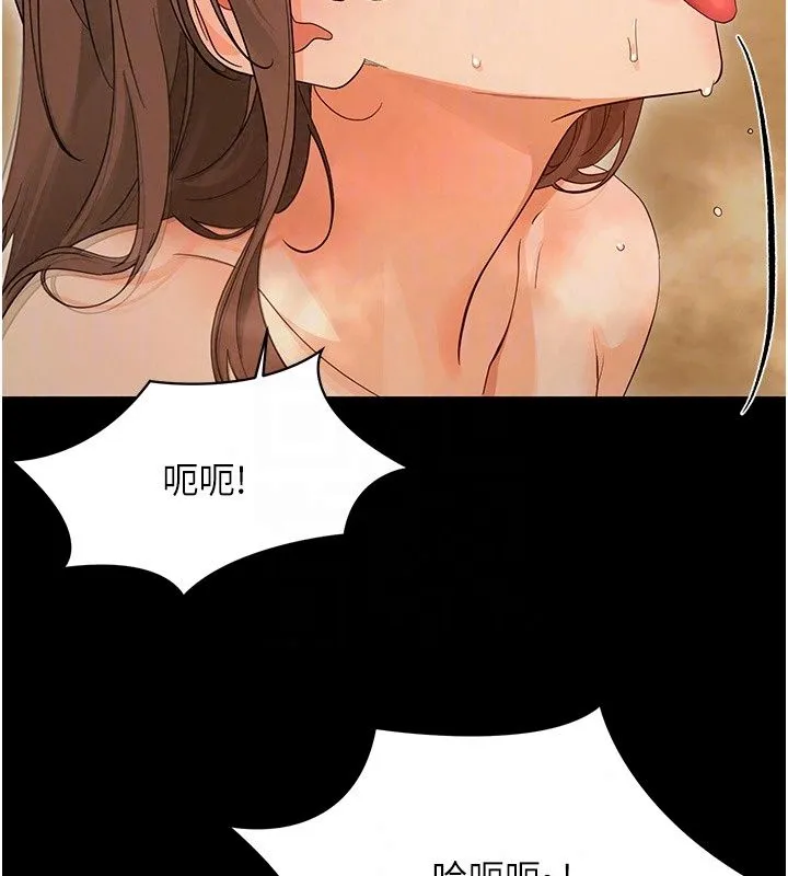 幼惑 - 第46話-在摩鐵玩醫生遊戲 - page 156