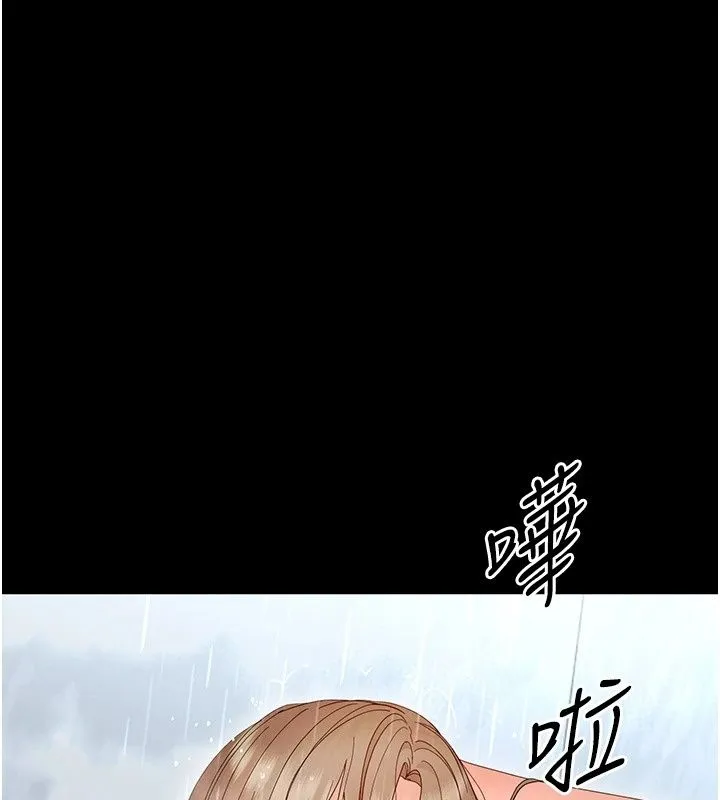 幼惑 - 第46話-在摩鐵玩醫生遊戲 - page 160