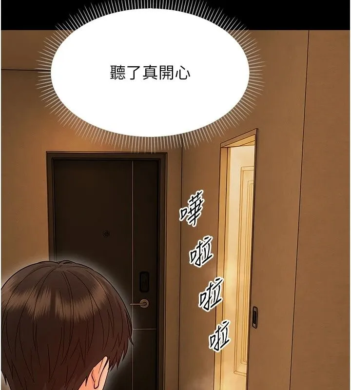 幼惑 - 第46話-在摩鐵玩醫生遊戲 - page 163