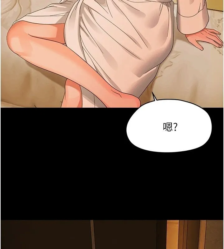 幼惑 - 第46話-在摩鐵玩醫生遊戲 - page 166